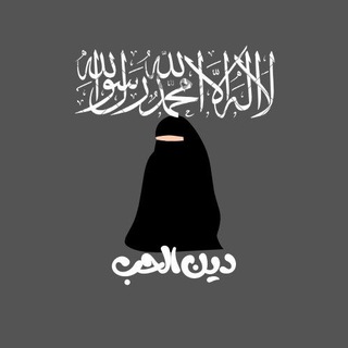 Логотип @deenalhub - دين الحب