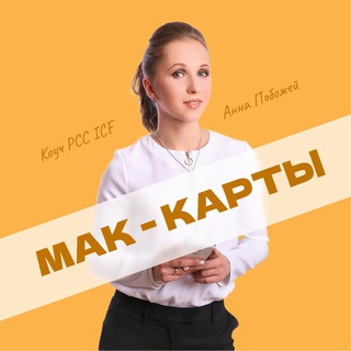 Логотип @deep_coaching_mac - Метафорические карты в коучинге