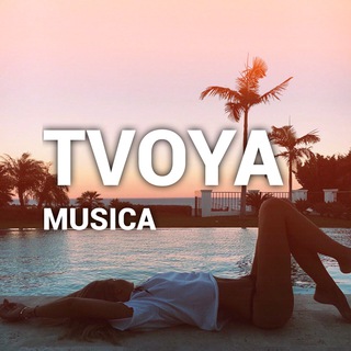 Логотип @deep_house_channel - DEEP HOUSE | ТВОЯ МУЗЫКА