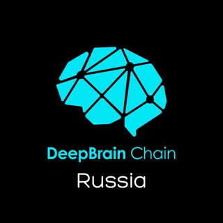 Логотип @deepbrainchainrussia - DeepBrain Chain - Russia