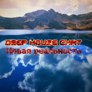 Логотип @deephausble - ⚜⚜𝔻𝕚𝕡-ℍ𝕒𝕦𝕤, 𝕄𝕠𝕪𝕒 𝕄𝕦𝕫𝕚𝕜𝕒 𝕂𝕒ℕ𝕒𝕃 ⚜ ⚜