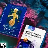 Логотип @deepsky_school - КНИГА ПРОГНОЗОВ АЛЬФА