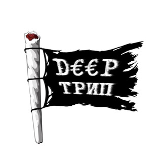 Логотип @deeptrip_lisboa - D€€P ТРИП