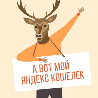 Логотип @deerasylum - Тротуары и Олени