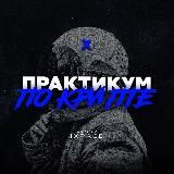 Логотип @defi_degen_sol - ИКСЫ В МЕМАХ