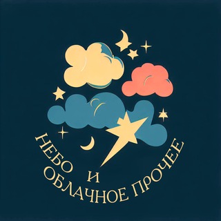 Логотип @degolex - Небо и облачное прочее