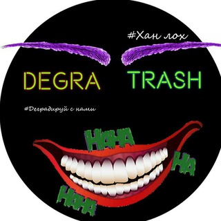Логотип @degratr - Degra Trash