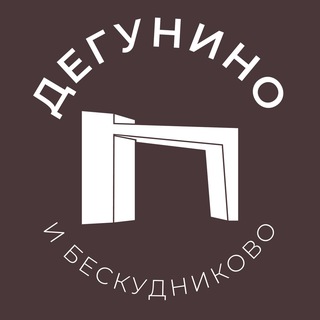 Логотип @degynino_news - Дегунино и Бескудниково 24/7 • САО