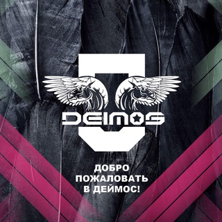 Логотип @deimoslive - Деймос / DEIMOS