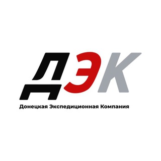 Логотип @dekdelivery - ДЭК - Донецкая Экспедиционная Компания