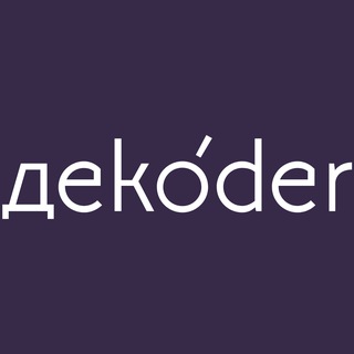 Логотип @dekoder_org_ru - dekoder – читая Европу
