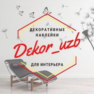 Логотип @dekordoma_uz - ДекорДома.уз