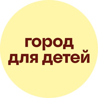Логотип @dekretnye_budni - Город для детей