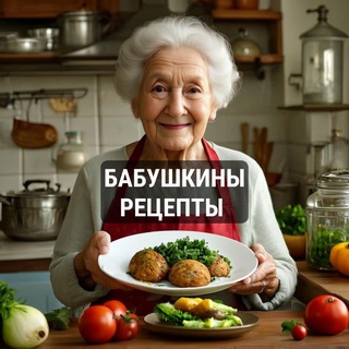 Логотип @delaivkusno - Бабушкины рецепты 📖
