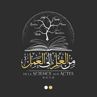 Логотип @delascienceauxactes - De La Science Aux Actes