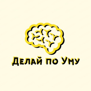Логотип @delay_po_umu - Делай по уму