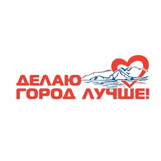 Логотип @delaygorodluch - Делаю город лучше