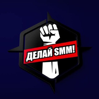 Логотип @delaysmm - Конференция ДЕЛАЙSMM!