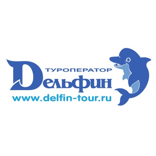 Логотип @delfinto - Туроператор ДЕЛЬФИН