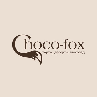 Логотип @delicious_chocolate - Choco-fox🤎торты/десерты/шоколад