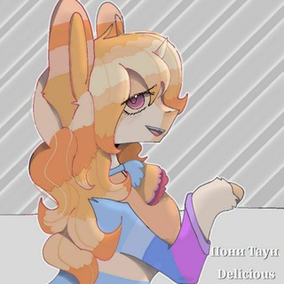 Логотип @deliciousponyskins - Пони таун.Delicious!.!артики бусьтикс🩷