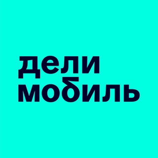 Логотип @delimobil - Делимобиль