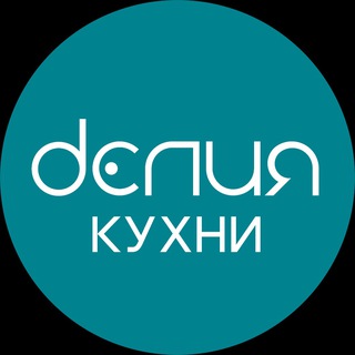 Логотип @deliyaru - КУХНИ "ДЕЛИЯ" от фабрики Дриада