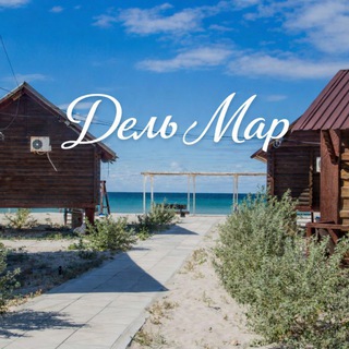 Логотип @delmarcrimea - Отель Дель Мар в Крыму