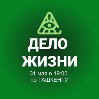 Логотип @delo60day - ДЕЛО ЖИЗНИ