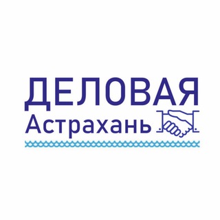 Логотип @deloastra - Деловая Астрахань