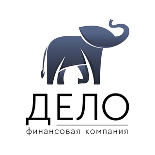 Логотип @delocredit - Дело | Финансовая компания