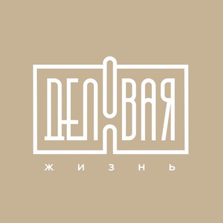 Логотип @delolife_club_perm - Бизнес-клуб «ДЕЛОВАЯ ЖИЗНЬ»