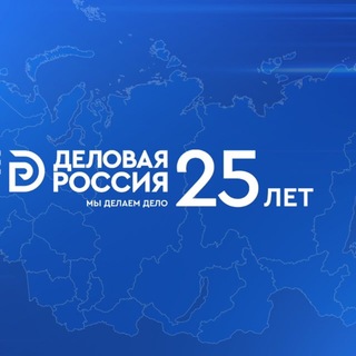 Логотип @deloroskbr - Деловая Россия КБР