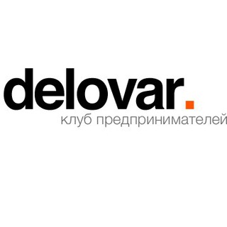 Логотип @delovar_club - Клуб предпринимателей "Деловар"
