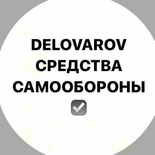 Логотип @delovarov - Samooborona Delovarov