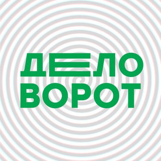 Логотип @delovorot - Деловорот