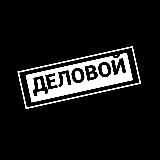 Логотип @delovoy_sxema - delovoy_sxema