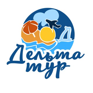 Логотип @deltatours - Туризм | Путешествия с Дельта тур!