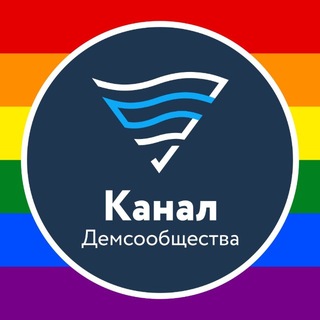 Логотип @dem_community_fi - Канал Демократического сообщества русскоязычных в Финляндии
