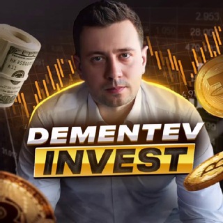 Логотип @dema_invest - DementevINVEST