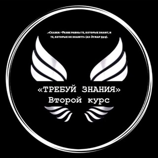Логотип @demand_knowledge2 - «Требуй знания» второй курс