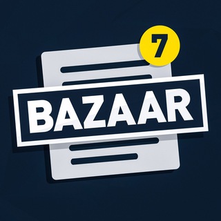 Логотип @demandbazaar - 📬 Bazaar | Биржа заявок