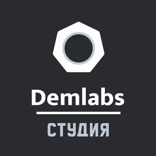 Логотип @demlabs_studio - Demlabs Studio | Арт-пространство в Технопарке