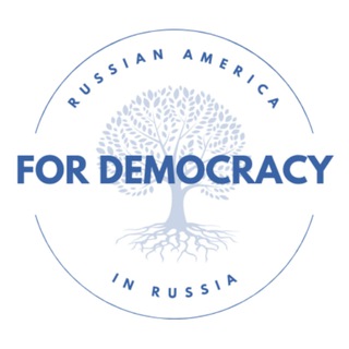 Логотип @democracy4russia - Russian America for Democracy in Russia
