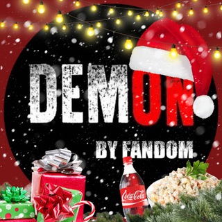 Логотип @demon_fandom - Галерея ДэмОн фандома