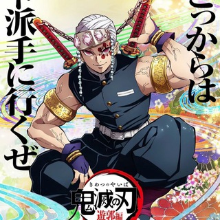 Логотип @demon_slayer_04 - клинок рассекающий демонов