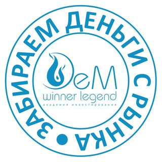 Логотип @demvvinner - CHANNEL 🔺️Юрий Козак Инвестор-Трейдер