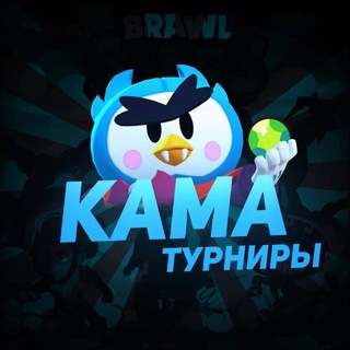 Логотип @den4iklicetournaments - Kama Stars • Service