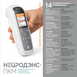 Логотип @denas_master - Мастер Здоровья ДЭНАС