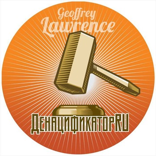 Логотип @denazificatoru - ДенацификаторRU